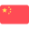 Sprache: 中國 (zh)